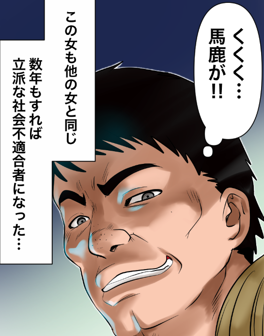 パパ活でエグすぎる復讐をする男の話(10/11) 