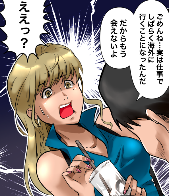 パパ活でエグすぎる復讐をする男の話(10/11) 