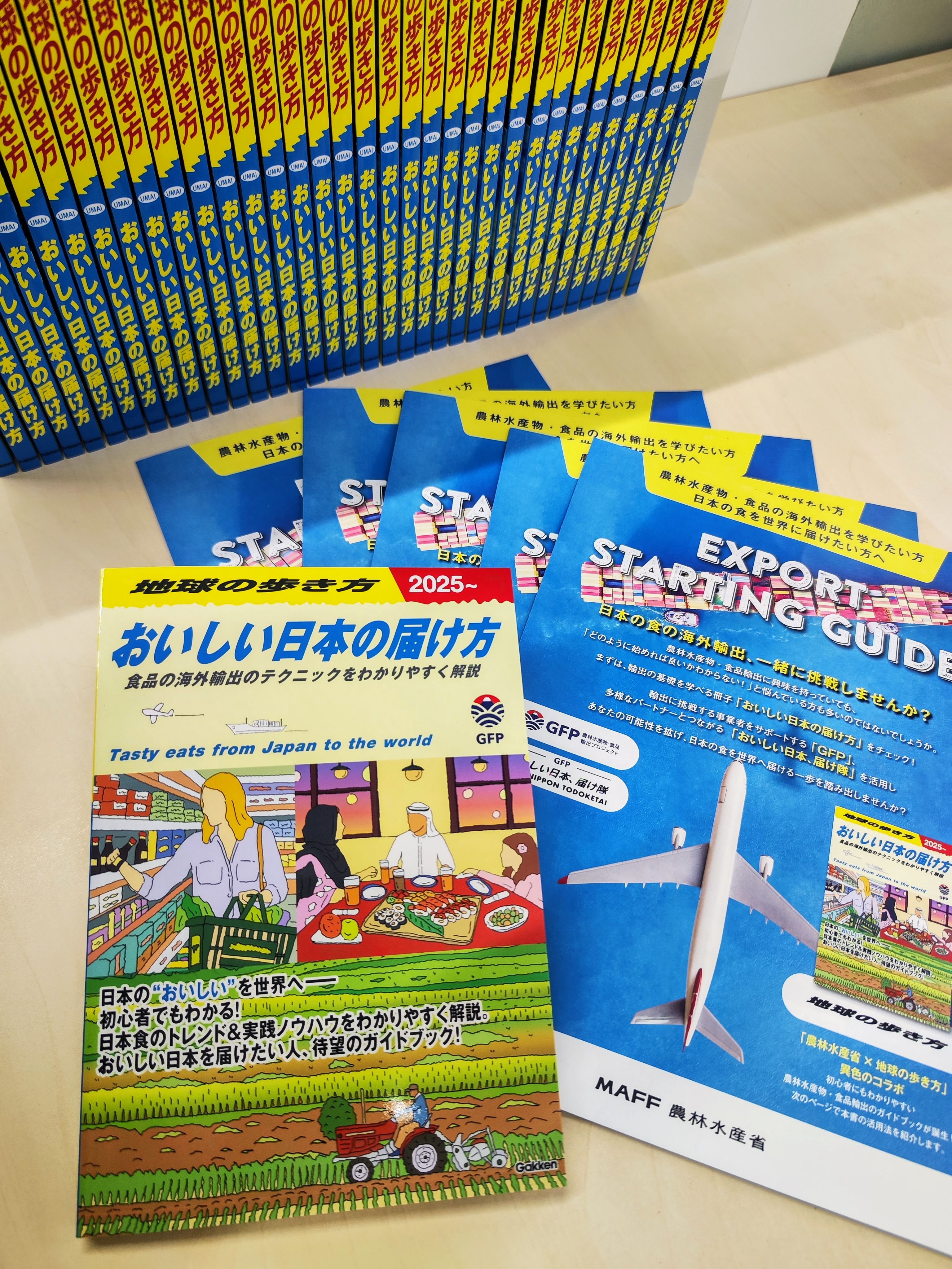 農林水産省 on X: 