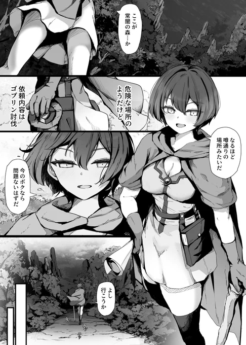 漫画進捗 