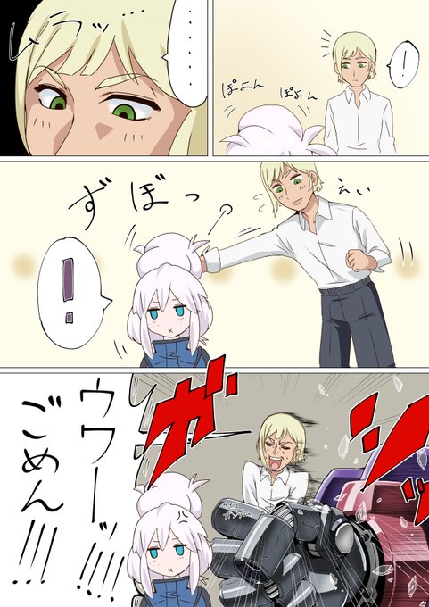 ドゥーちゃんの髪のふわふわ部分に手を突っ込みたかったゲーツ 