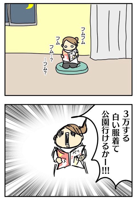 2歳児との暮らし、ツッコミどころ満載(1/3) 