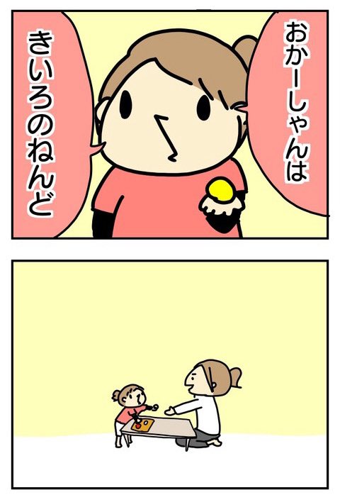 2歳児との暮らし、ツッコミどころ満載(2/3) 
