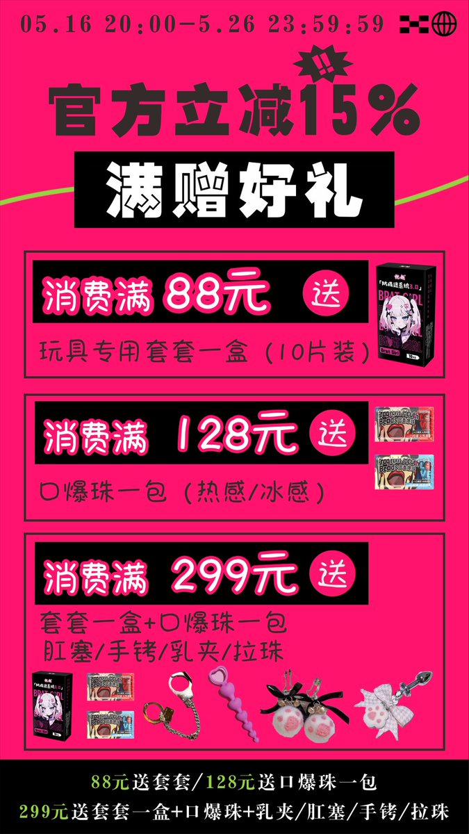 下血本了艹🩸
时间5.16-5.26哈！！！！ https://t.co/Bqf87msSlk
