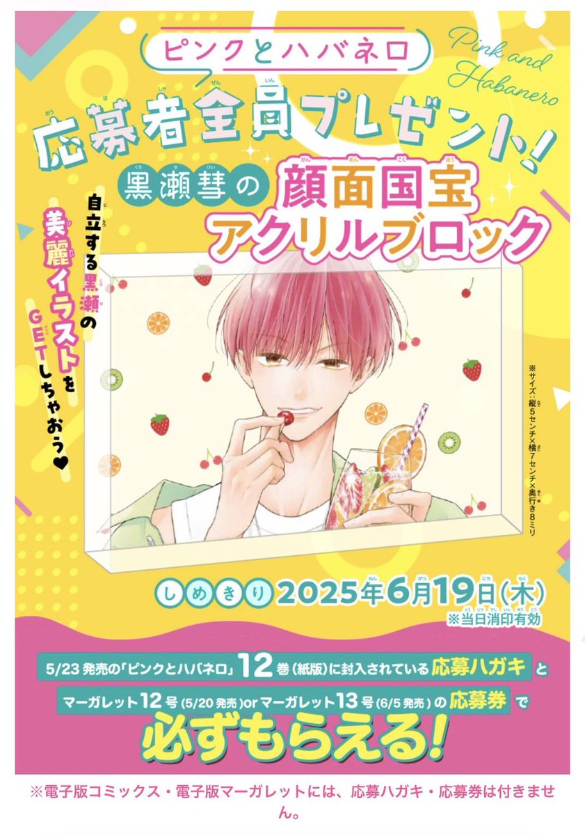 里中実華⚔️ピンクとハバネロ13巻発売中 on X