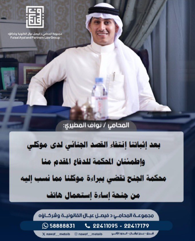 الحمدلله دائماً و أبداً 
،
#المحامين 
#محامي 
#نواف_المطيري
،