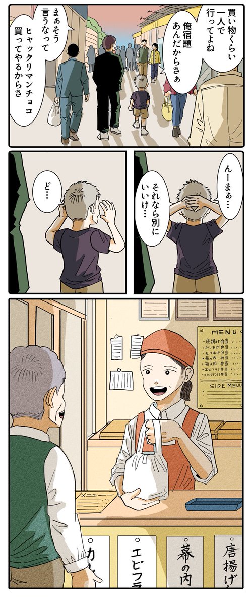 参観日!(カラー版)(1/2) 
