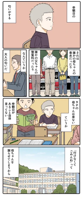参観日!(カラー版)(1/2) 