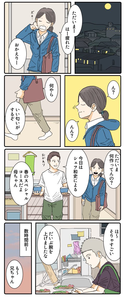 参観日!(カラー版)(1/2) 