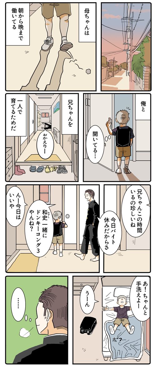 参観日!(カラー版)(1/2) 