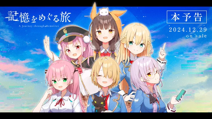『記憶をめぐる旅』1.5万回再生ありがとうございます!!!すごすぎる! #ヘブバン ▼YouTube