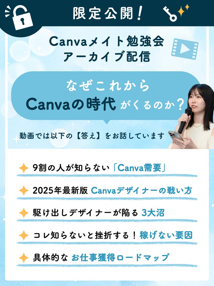 kanna_design2's tweet photo. ⚠️予告なく終了

以前大反響ですぐに配布終了した
【アーカイブ配信】をプレゼントします！

Canvaデザイナーはオワコンと言われたりもしている中で🥺

~~~~~~~~~~~~~~~~~~
📍なぜこれから
Canvaの時代がくるのか？
~~~~~~~~~~~~~~~~~~

についてお話しています！

本当に見たい方だけに受け取ってほしいので...

▼お受け取り条件▼
・フォロー
・いいね
・リプで「見たい」 のみ送る
⚠️完全一致でシークレットリプライ送ります

※過去配布済みの方は見れないかもしれません><