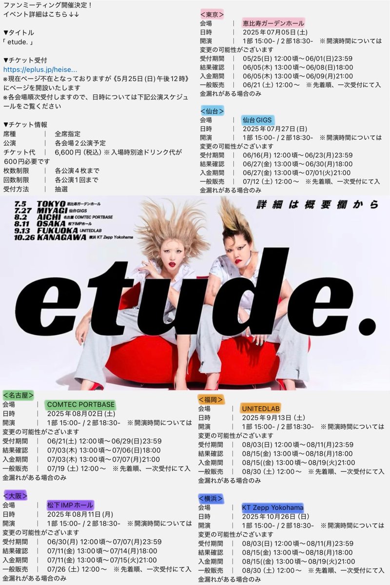 - etude.メモ🗒 -

全公演の詳細写真まとめです🙇🏻‍♀️
参考にどうぞ...💭💞

<a href="/___nicoichi___/">【平成フラミンゴ】NICO</a> #平成フラミンゴにこ 
<a href="/RinrinFlamingo/">RIHO</a> #平成フラミンゴりほ 
<a href="/HEIFLA_official/">平成フラミンゴ 公式</a> #平成フラミンゴ 
<a href="/HEIFLA_event/">select rain by平成フラミンゴ【公式アカウント】</a> #平フラ #etude 
平成フラミンゴ 平フラ にこりほ etude.