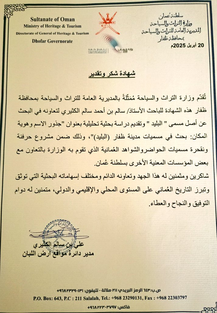 سالم أحمد الكثيري tweet media