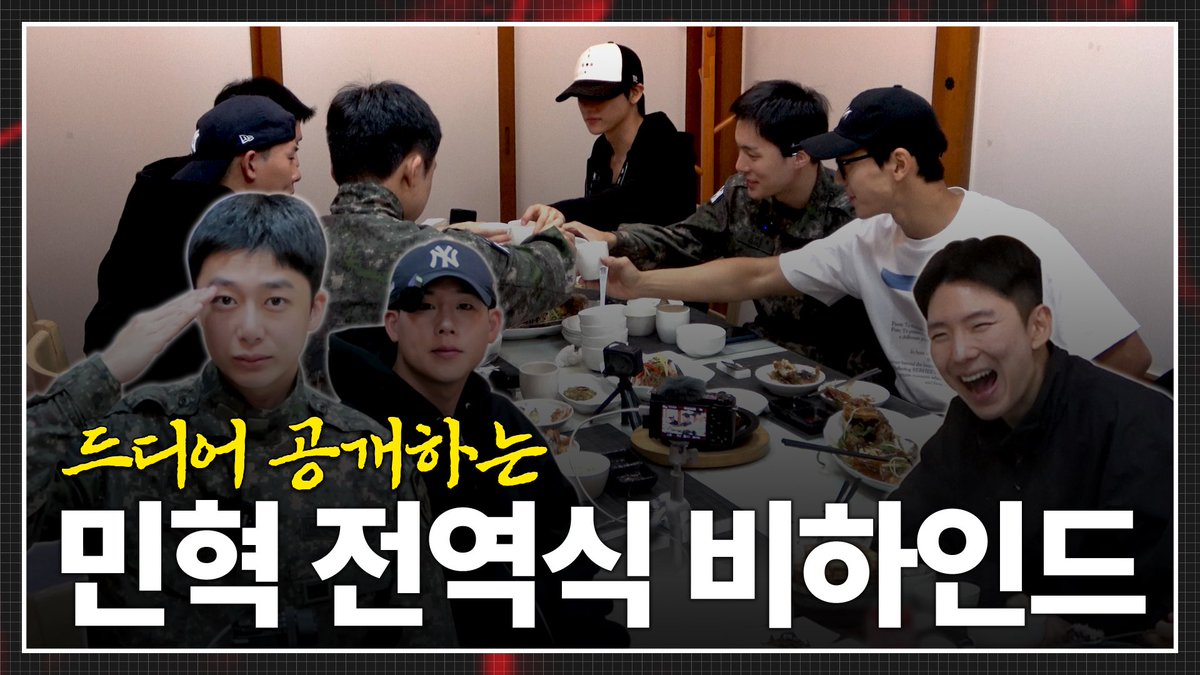 OfficialMONSTAX's tweet photo. 🎥
#몬스타엑스 <몬 먹어도 고>
EP.43 민혁 전역식 (MINHYUK Military Discharge)

#MONSTAX #MONSTA_X
#몬먹어도고 #MONMUSTGOON
#몬먹고 #MONMUKGO 

▶ https://t.co/SvsEWsoH3I https://t.co/TifXwHM56x