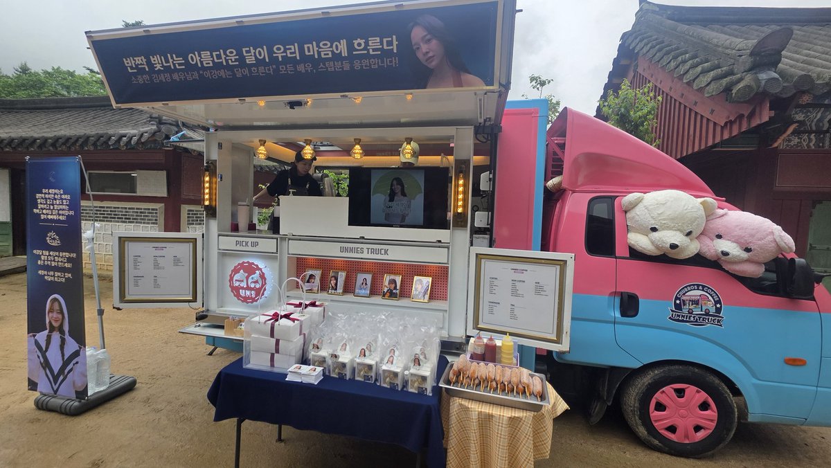 250516 커피차 서포트 완료 🎉

#이강에는달이흐른다 모든 배우,  스탭분들 응원합니다 !