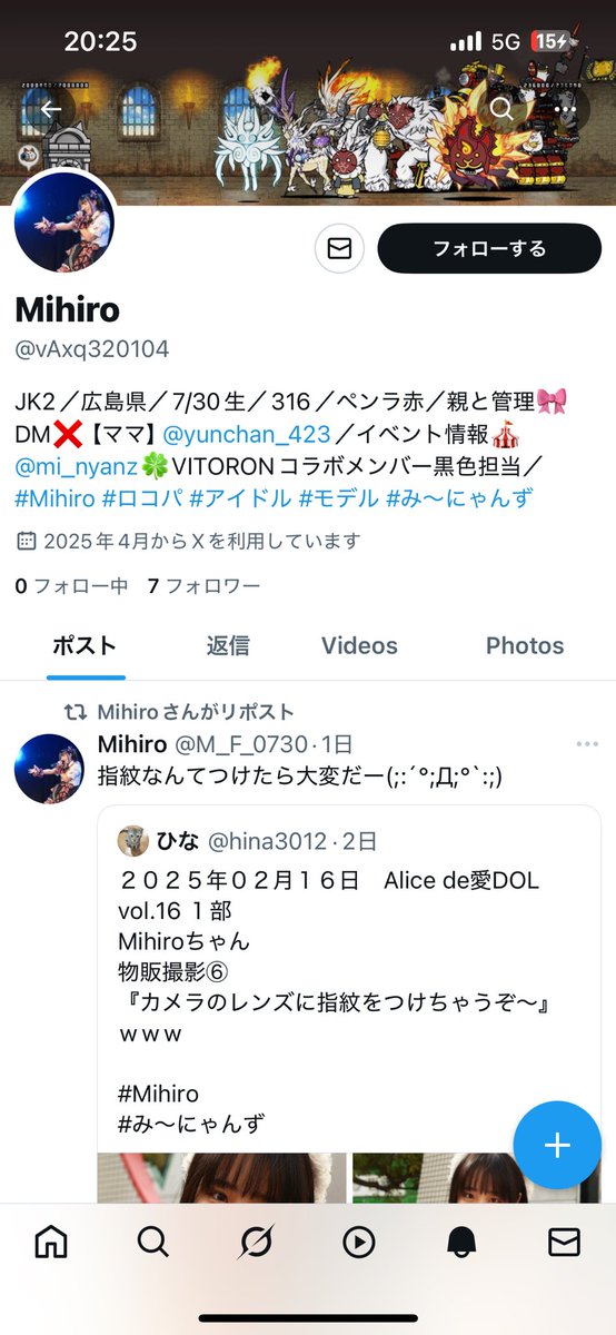 みなさん！！！！ ついに私にも偽アカウントがー！！！ 流行りに乗れ