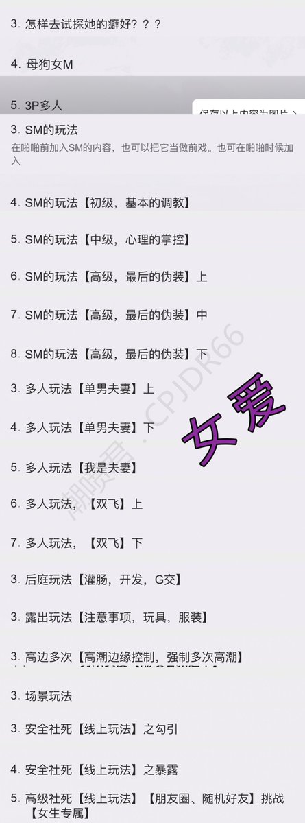 15年经验，耗时七天，一个字一个字敲出来的
取其精华，去其糟粕

       新课程《男欢女爱》
男欢心得，15年经验技巧
适合新手小白。零基础快速进阶

女爱玩法，15年玩法总结
适合单男进阶。SM教程及多种玩法

男欢女爱课程，点链接了解

https://t.co/Enpg9uqpWQ

学习潮喷，即赠此课程 https://t.co/lEewumPHeI