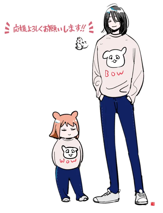 おそろいコーデ✌️✌️ 