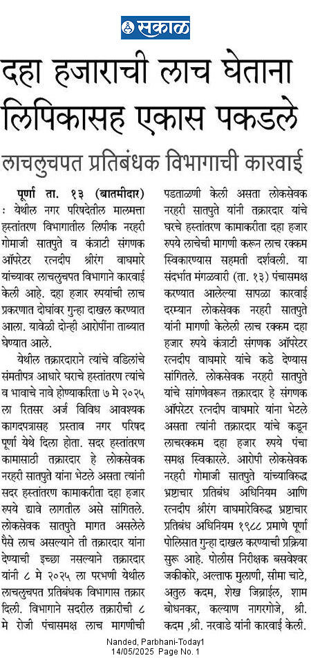 ACBPARBHANI's tweet photo. https://t.co/l2NOAW0Pqj