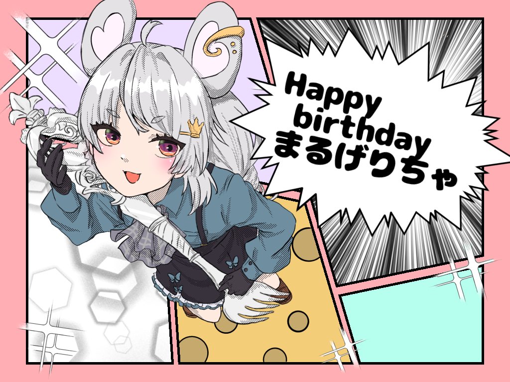 #りちゃあーと
お誕生日おめでとうございます🎉🎉 