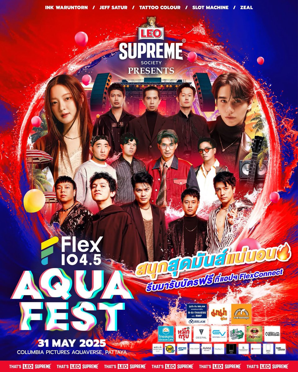 hewkhoas's tweet photo. 👉 ปล่อยบัตรงาน Flex Aquafest 2025 คั้บมีหลายใบ 💗
- ขายพร้อมแอคได้ ไปแลกริชแบนด์ได้เองเลย
- หรือนัดรับวันแลกริชแบนด์ได้เลยคั้บบ
#FlexAquafest2025 #ปล่อยบัตรคอน #บัตรคอนเสิร์ต https://t.co/nLwdfQPlwz