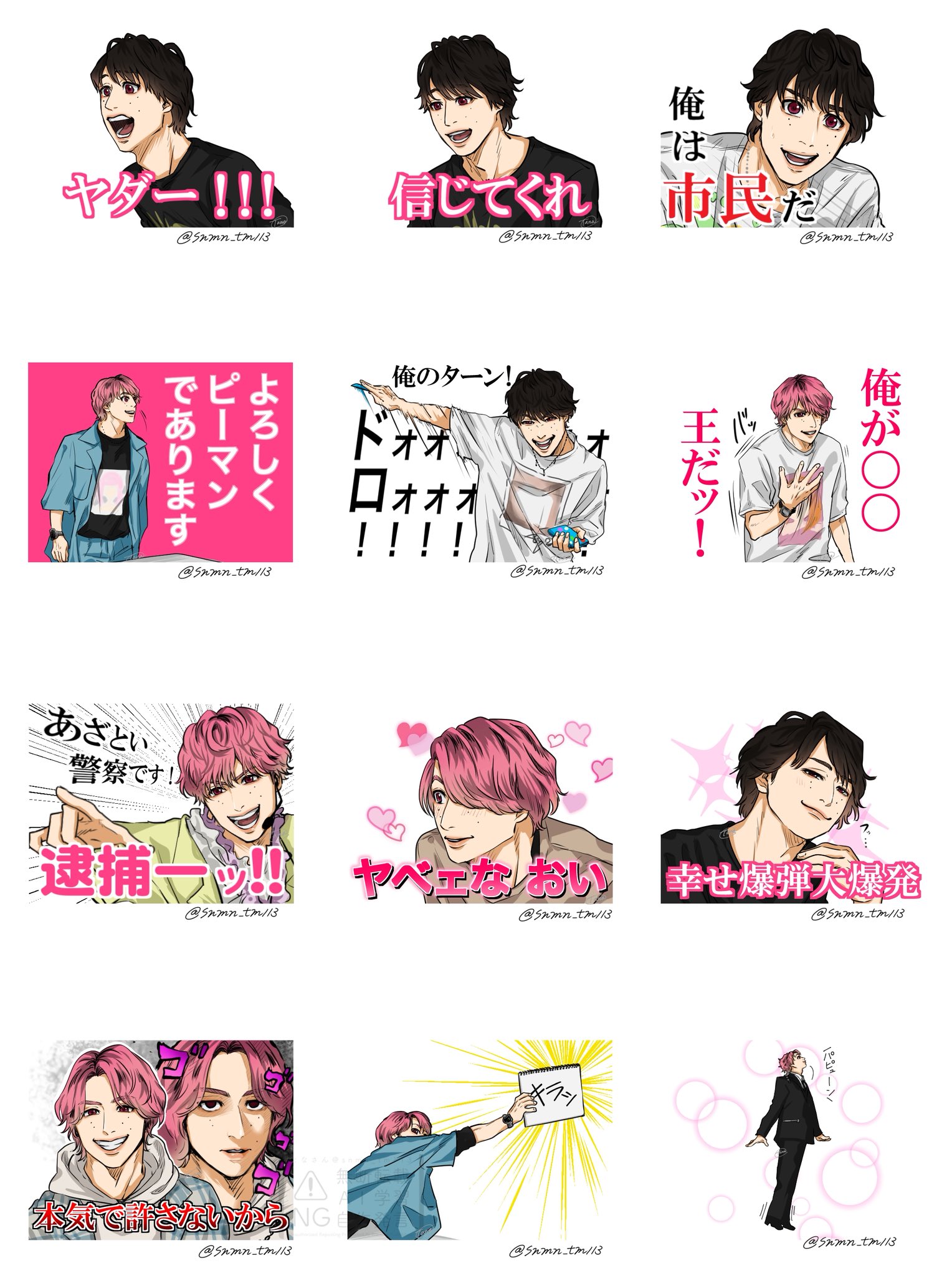 さっくん たなさん on X: 