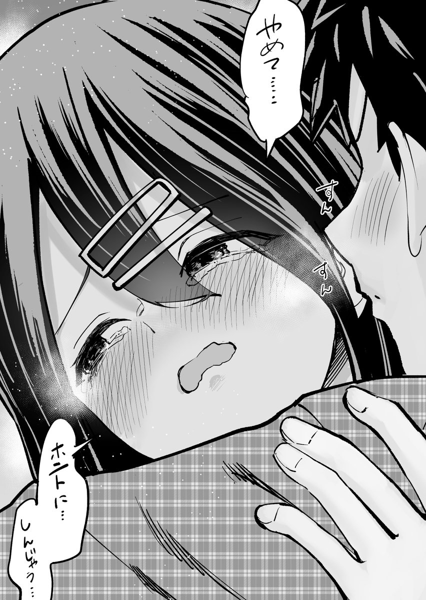 自己評価ひくめ女子ちゃんが幸せになるまで⑦
みんなの選択が有望な若者の未来を奪いました('・ω・`) 