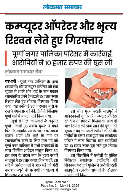 ACBPARBHANI's tweet photo. https://t.co/LbOYJQ6TZW
