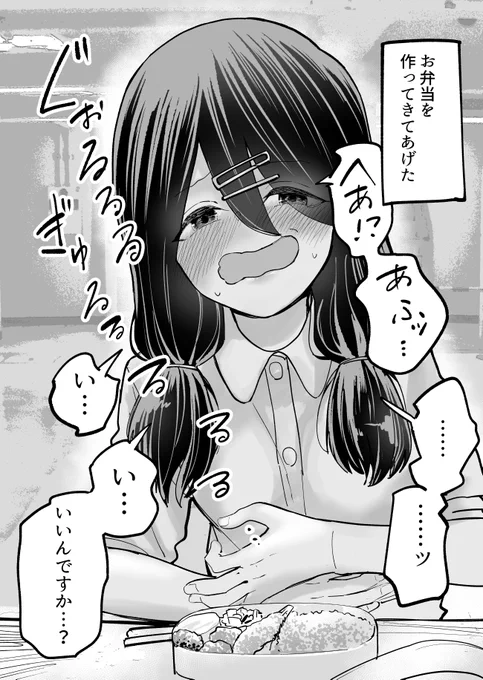 自己評価ひくめ女子ちゃんが幸せになるまで③ 