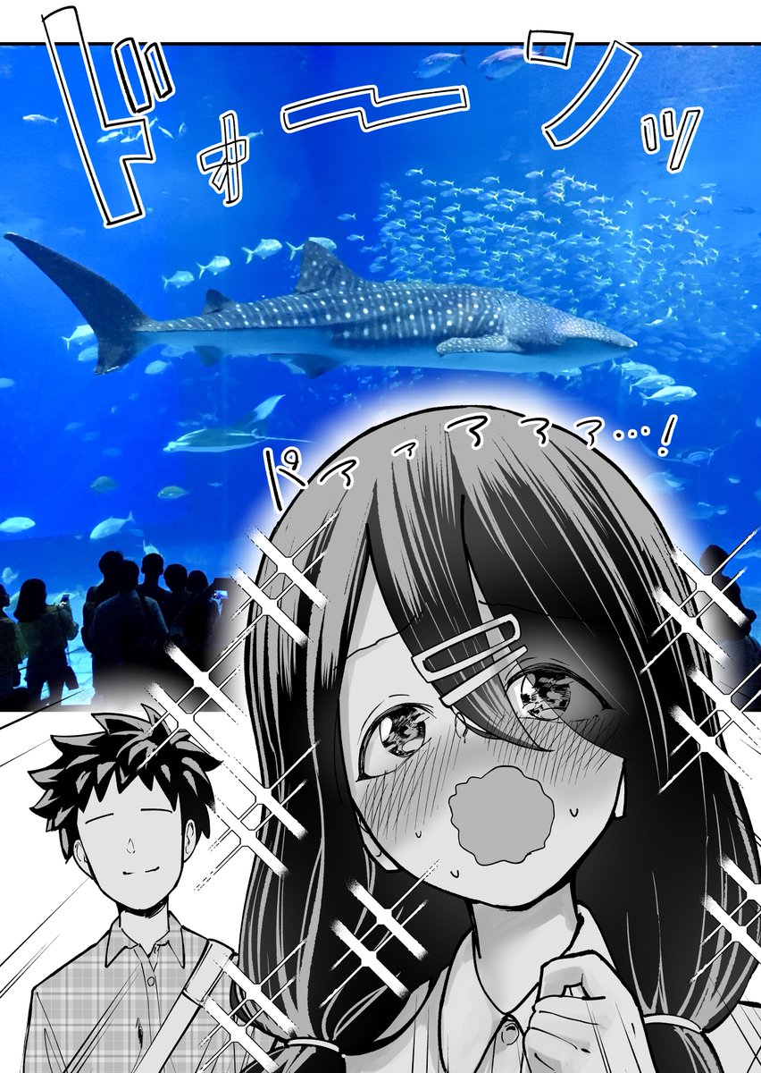 自己評価ひくめ女子ちゃんが幸せになるまで④水族館デート 