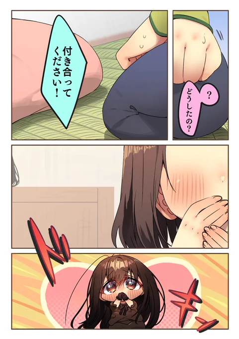 人間から愛の告白を聞けたGブリ 