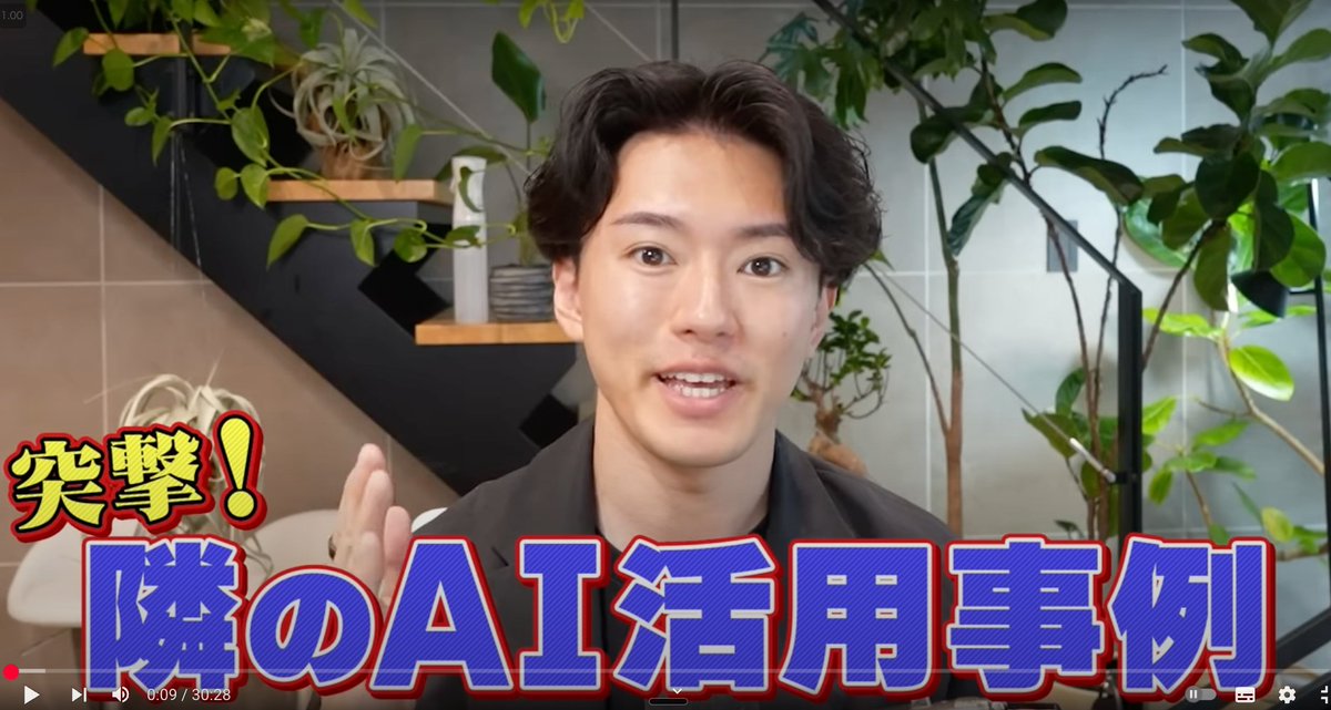 usutaku_channel's tweet image. AIの活用事例って、Xの最新情報より
他の人が実際に会社で使ってるのを見るのが
一番学びになると思うんですよね。

というわけで新企画始めました！
「「「突撃‼️隣のAI活用事例‼️」」」

usutakuが、AIを使い倒してる企業の方の
実際の活用事例を聞いていきます。

第一弾は、元Salesforce…