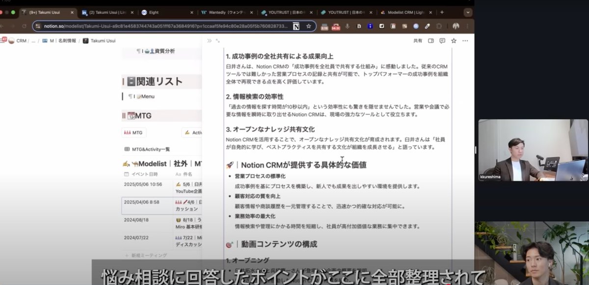 usutaku_channel's tweet image. AIの活用事例って、Xの最新情報より
他の人が実際に会社で使ってるのを見るのが
一番学びになると思うんですよね。

というわけで新企画始めました！
「「「突撃‼️隣のAI活用事例‼️」」」

usutakuが、AIを使い倒してる企業の方の
実際の活用事例を聞いていきます。

第一弾は、元Salesforce…