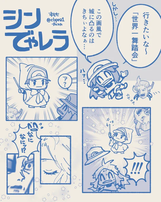 プリンセスてゃ 