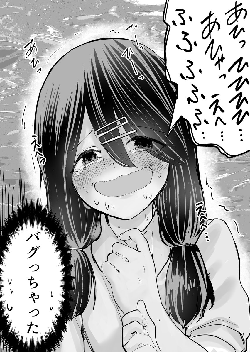 自己評価ひくめ女子ちゃんが幸せになるまで⑥

ツイッター民に任せると選択ヤバい方に行きがち 