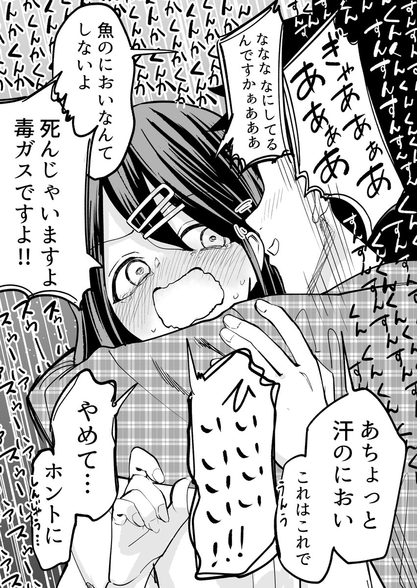 自己評価ひくめ女子ちゃんが幸せになるまで⑥

ツイッター民に任せると選択ヤバい方に行きがち 
