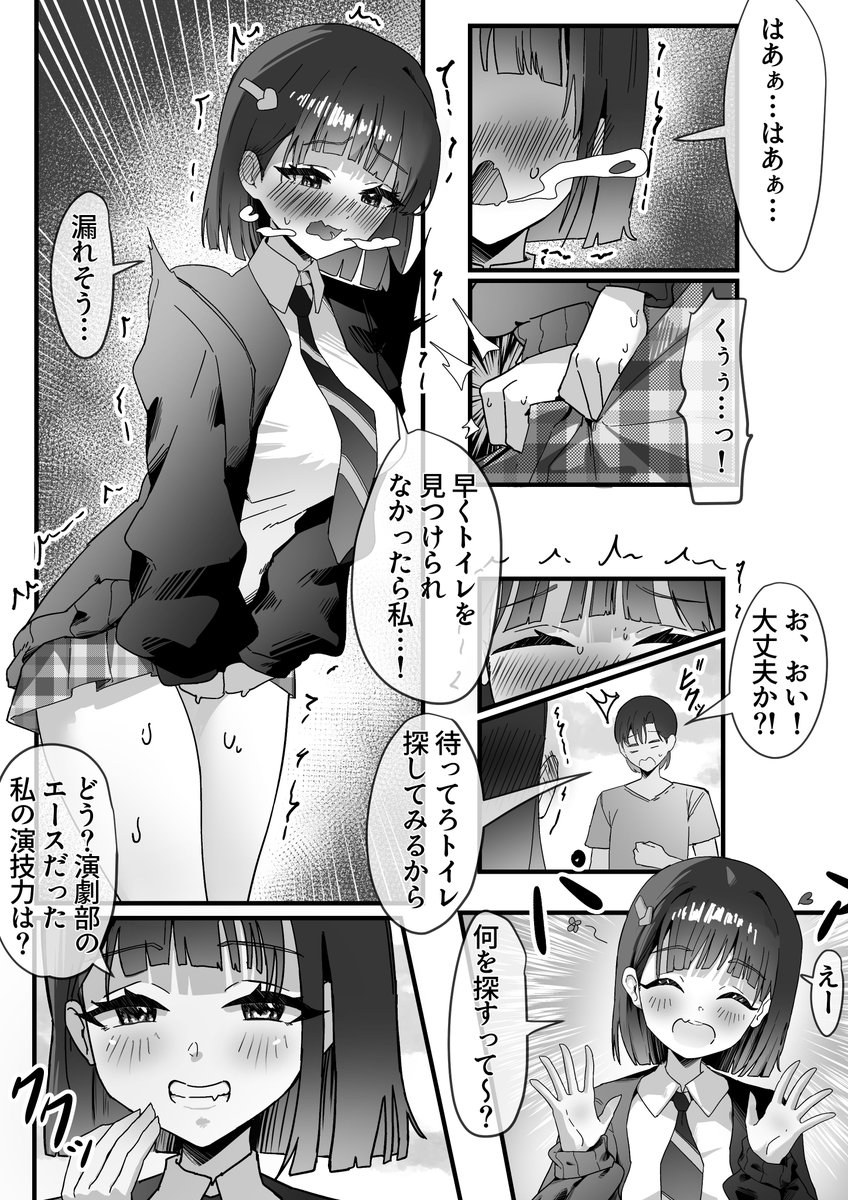 演劇部のエースでも、これは演じきれない!(1/3) 