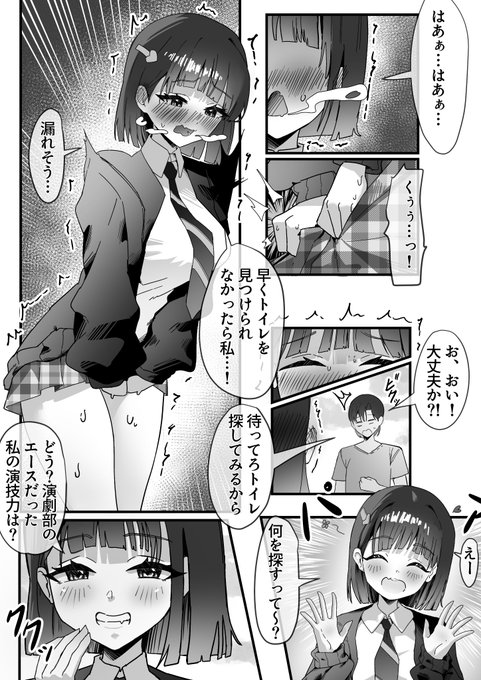 演劇部のエースでも、これは演じきれない!(1/3) 