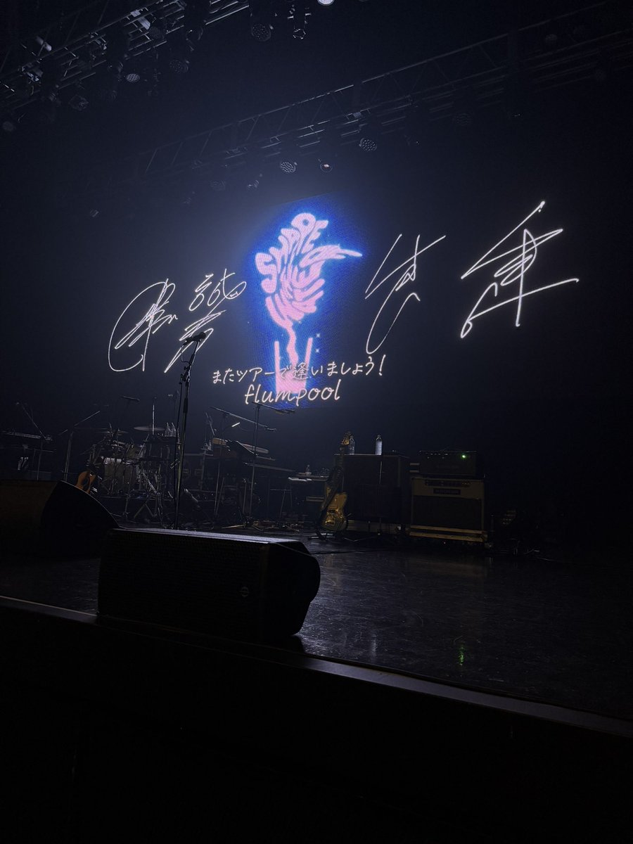 flumpool_012187's tweet photo. 大阪1日目参戦してきたー！
初最前でメンバー近いし迫力えぐいし幸せすぎたー！！MCも安定でおもろくて笑い止まらんし今回もたくさん泣いたし！次の東京もほんとに楽しみすぎる！！ https://t.co/RhFFMW2SBe