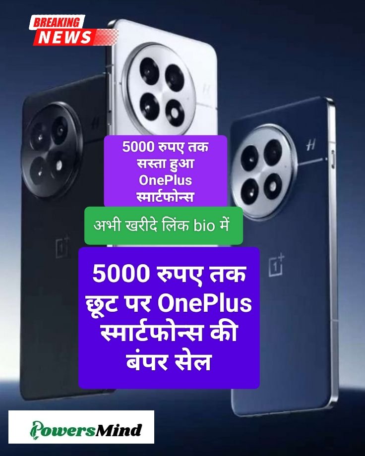 ThakurainKatya1's tweet photo. Amazon की धमाकेदार OnePlus Deals!
OnePlus 13 से लेकर Nord CE4 Lite तक मिल रहे हैं बेस्ट स्मार्टफोन्स, वो भी तगड़े ऑफर्स में!
Up to ₹5000 Discount
डील्स जानने के लिए अभी https://t.co/7qP69DH9lr पर जाएं
#OnePlusDeals #AmazonOffers #PowersMindTech #SmartphoneUnder70k #OnePlusSale https://t.co/zu0TJkZZYd
