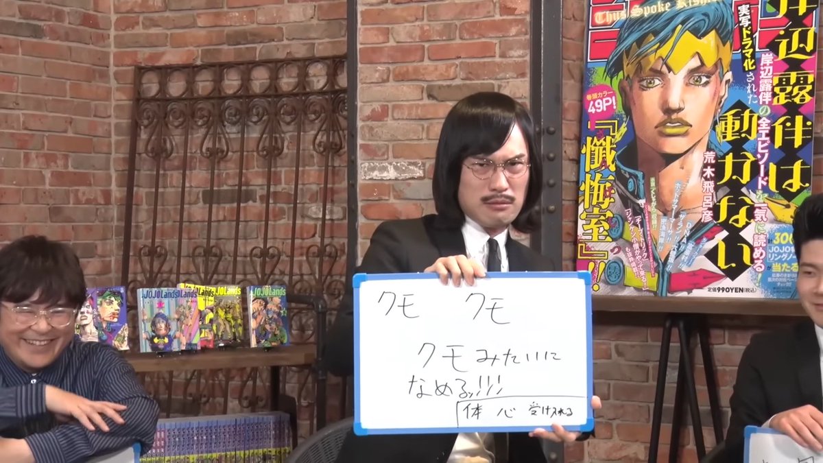 yow_itow's tweet photo. #ジョジョクイズ第4部 
ケンコバと内田さんのジョジョガチ感が毎回感じられて、ジョックロックも持ち味出ててて面白かった！第５部も心待ちにしてます♫ https://t.co/JKslC6erF8
