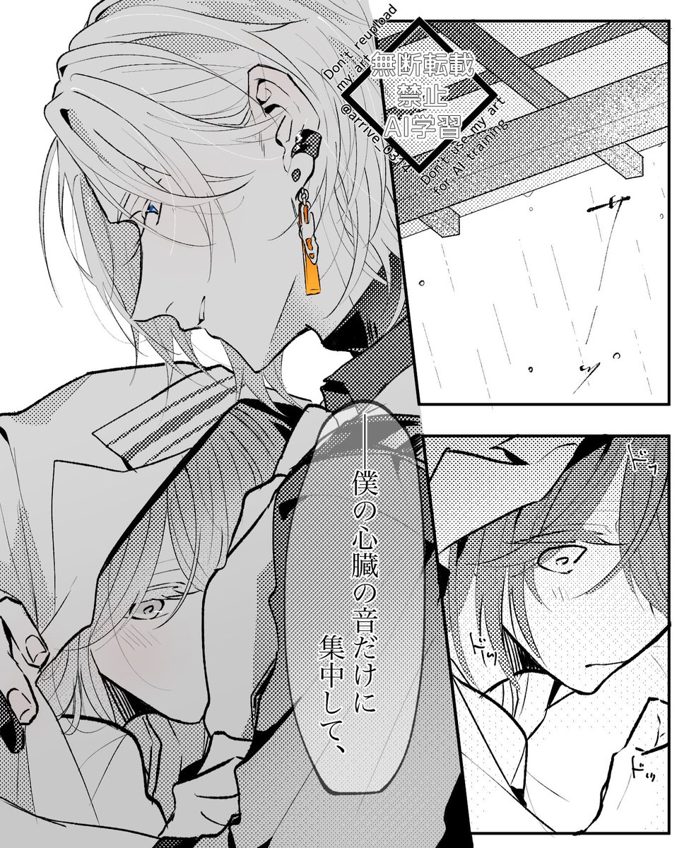 雨の日のんじさに
(ふぉろわーさんの審神者お借りしております) 