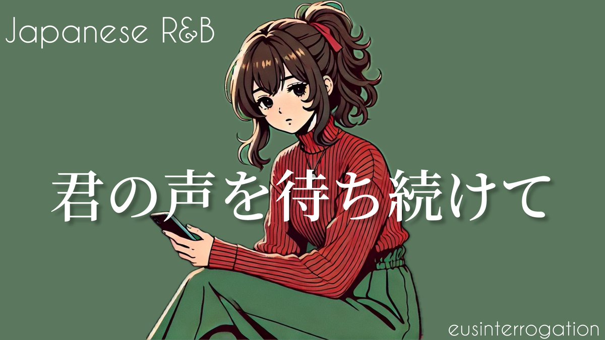 eusin9021's tweet photo. 【Japanese R&B】君の声を待ち続けて溢れ出す想い。
夜にそっと寄り添うChillな邦楽R&B、最新プレイリストです。
灯りを落として、音だけを残して。
https://t.co/PtI6pyeegA
#JapaneseRnB #夜に聴きたい #ChillMusic #eusinterrogation https://t.co/A2eKANFLhr