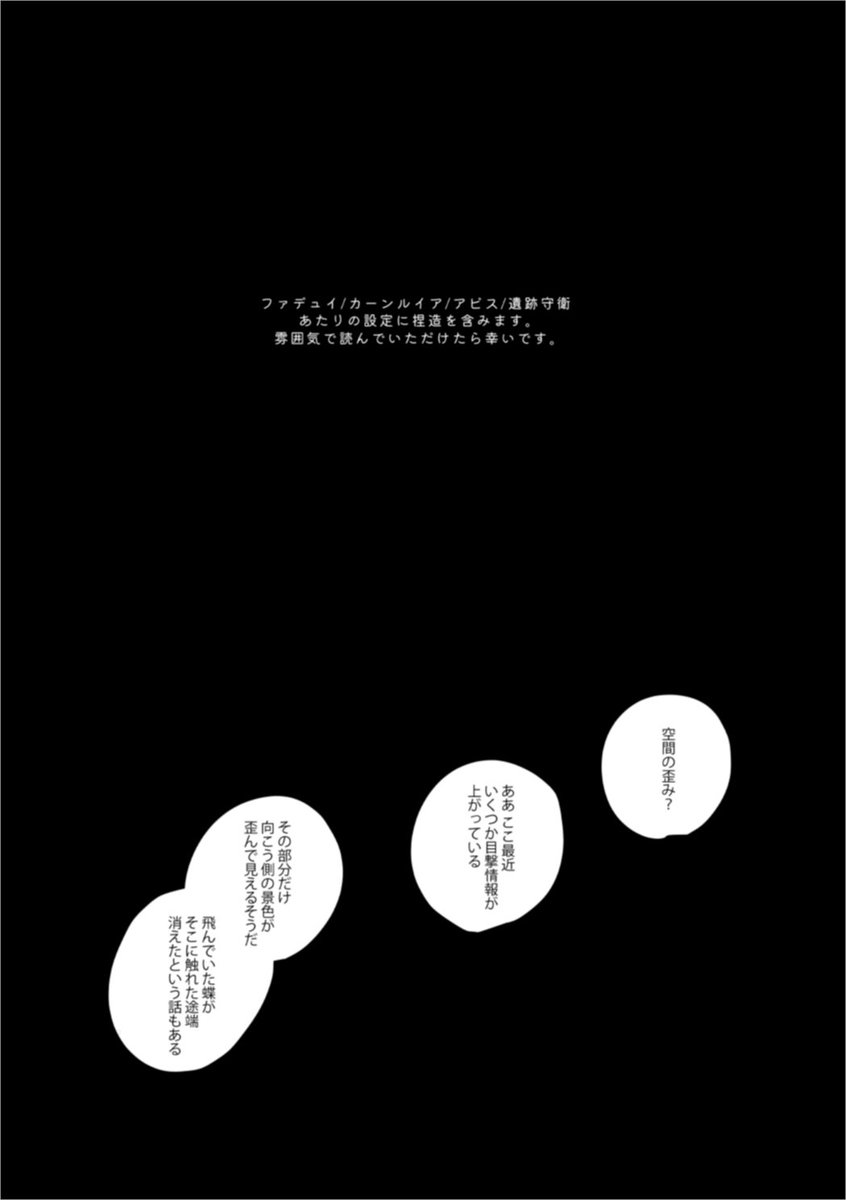 ディルックとガイアの話 1/10
※web再録 ※諸々捏造注意 