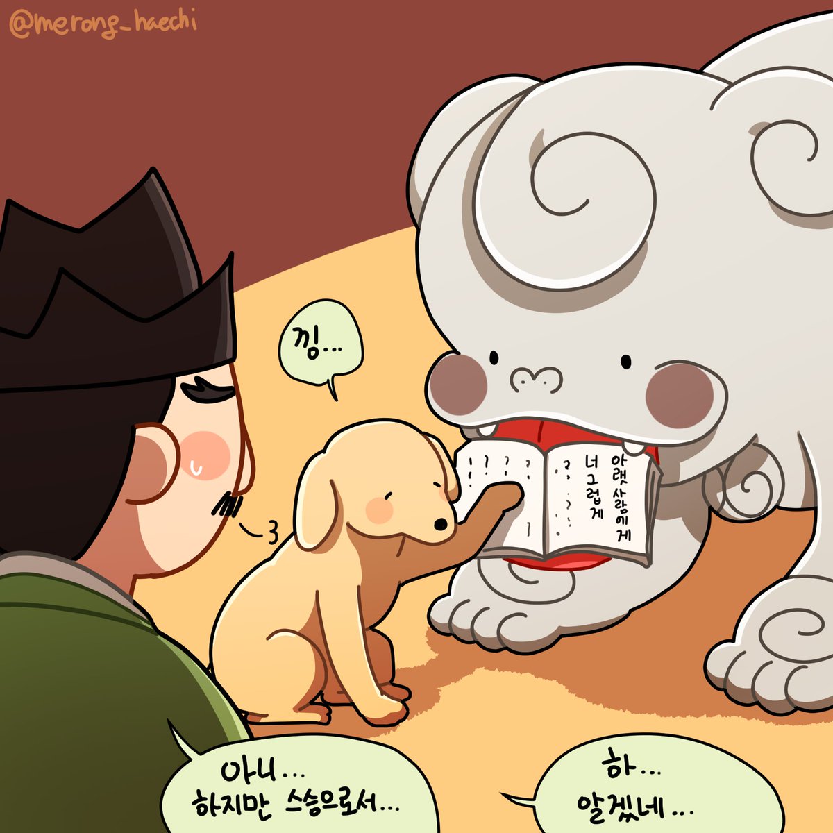 👅

서당의 숨은 스승님👩‍🏫