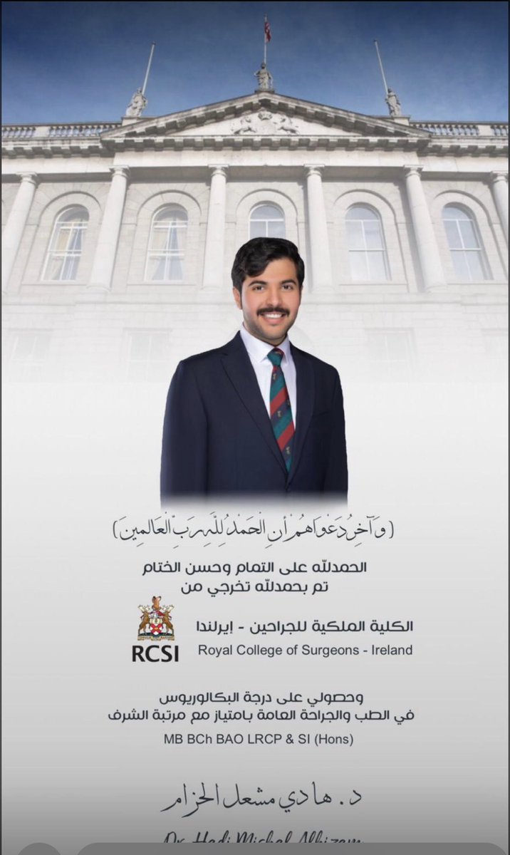 MahammedMuner's tweet image. نبارك للبناخي الغالي هادي مشعل الحزام التخرج والتفوق