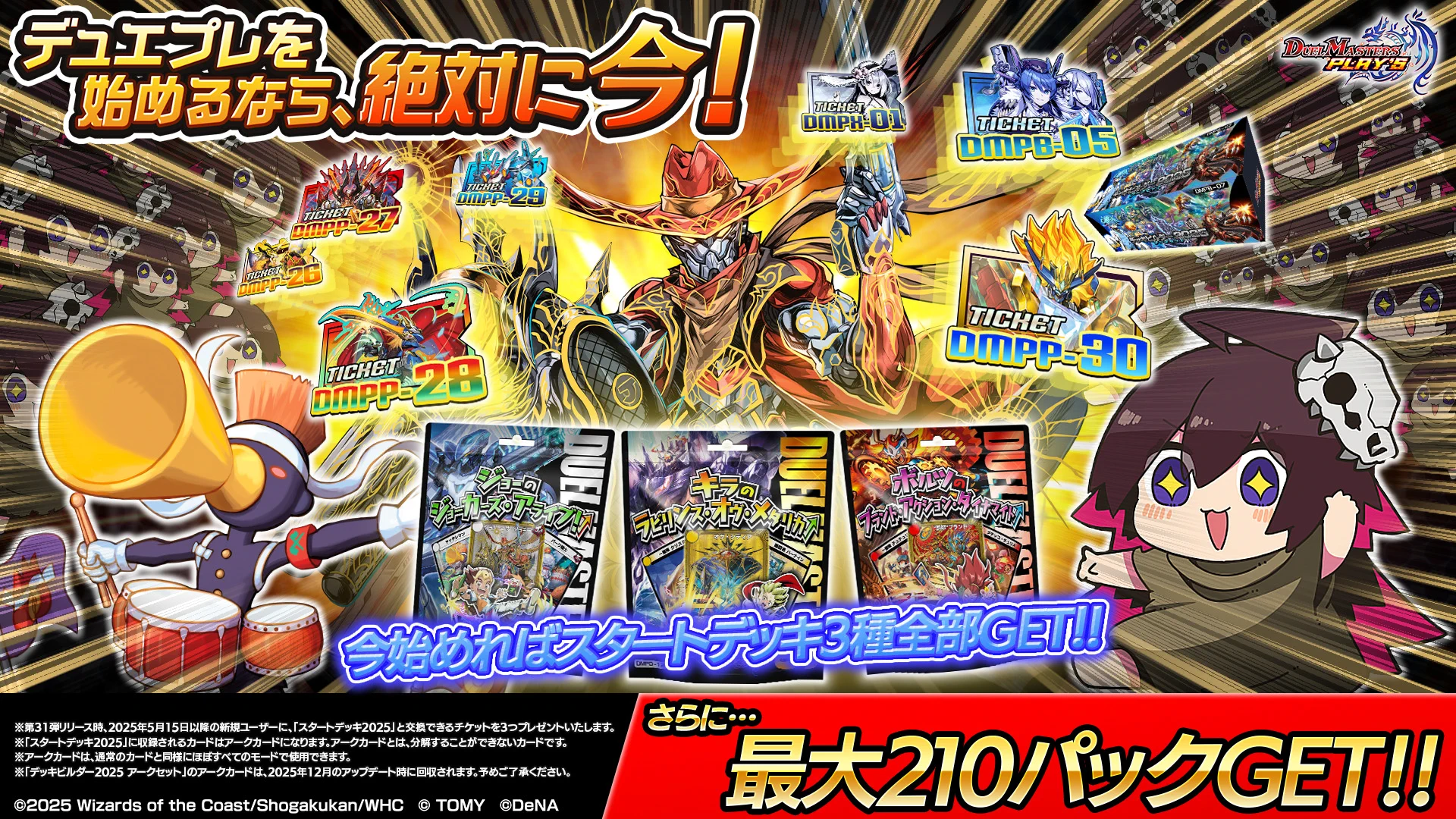 デュエル・マスターズ プレイス【公式】 on X: 