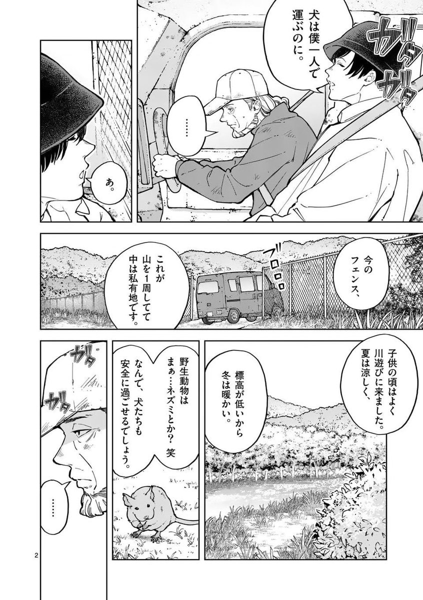 【保護犬猫】里親の条件が厳しすぎる!?(1/5) 