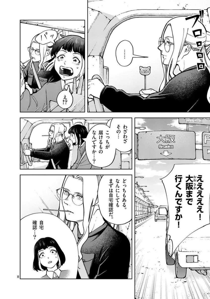 【保護犬猫】里親の条件が厳しすぎる!?(2/5) 